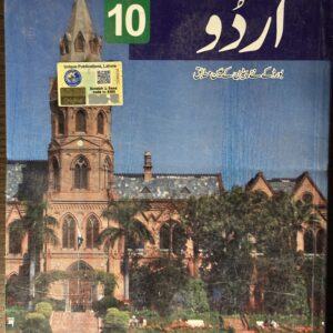 unique notes urdu 10th